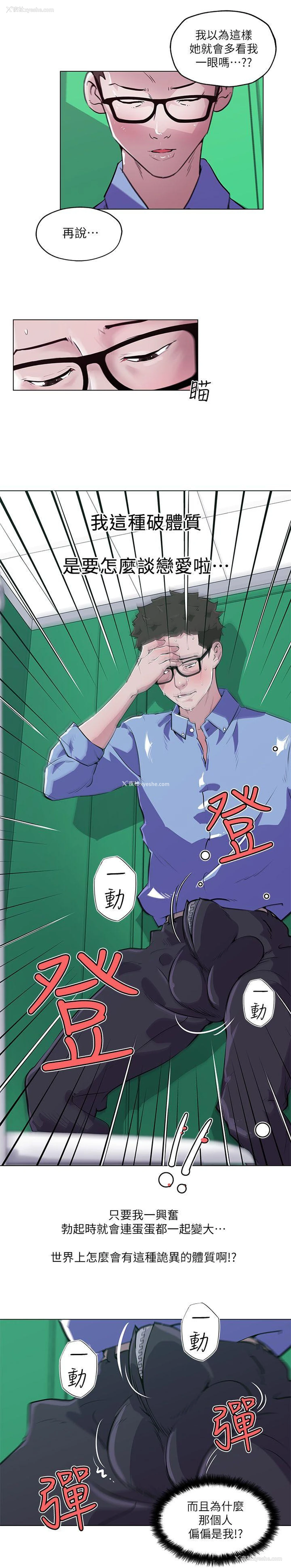 8P - 打开她的苞