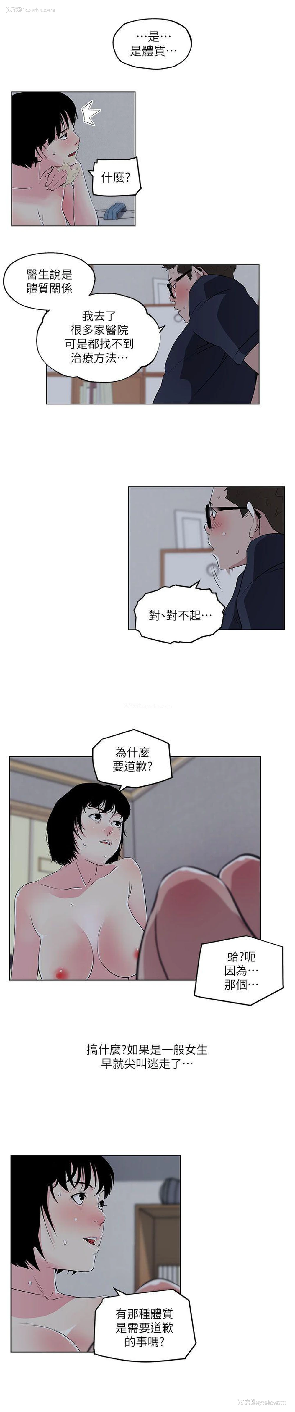10P - 打开她的苞