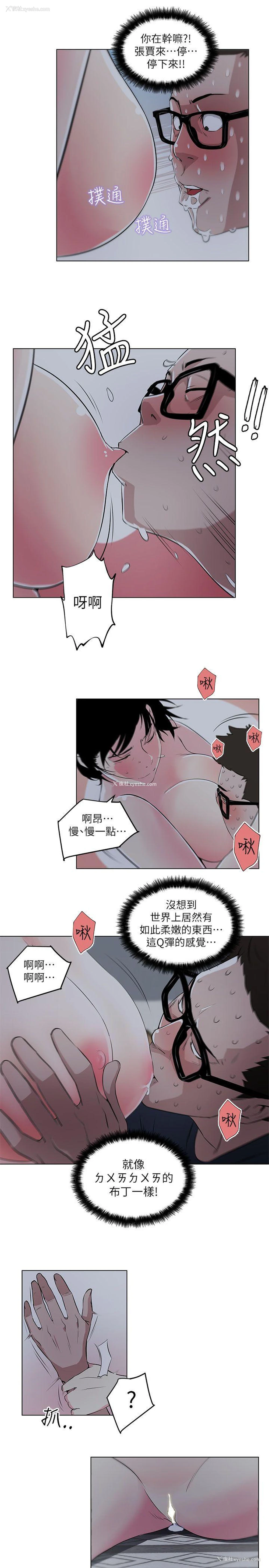 13P - 打开她的苞