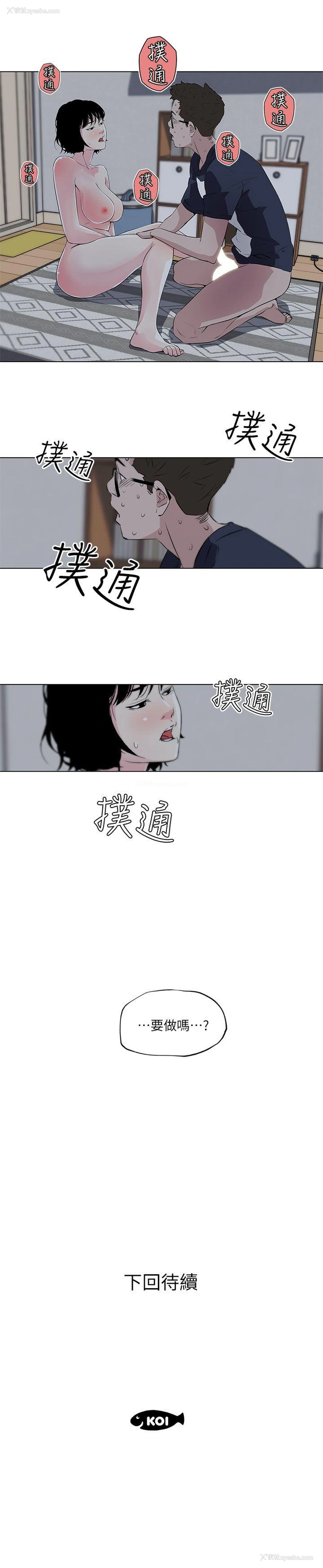 18P - 打开她的苞