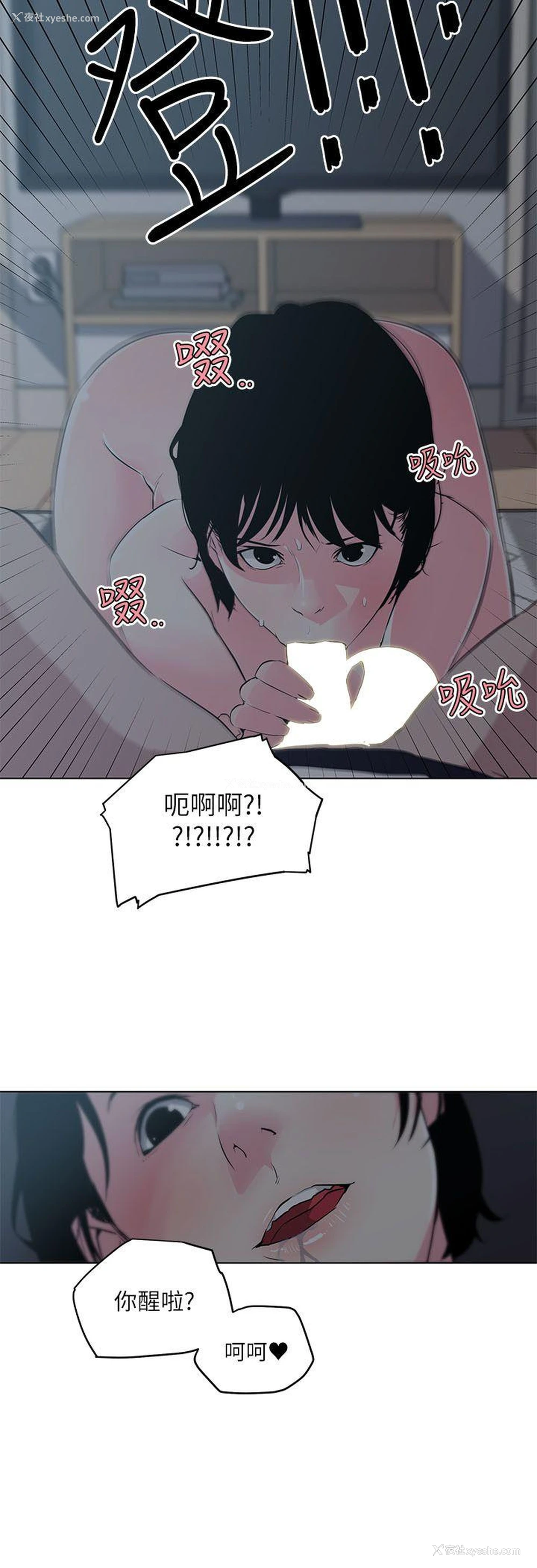 2P - 打开她的苞