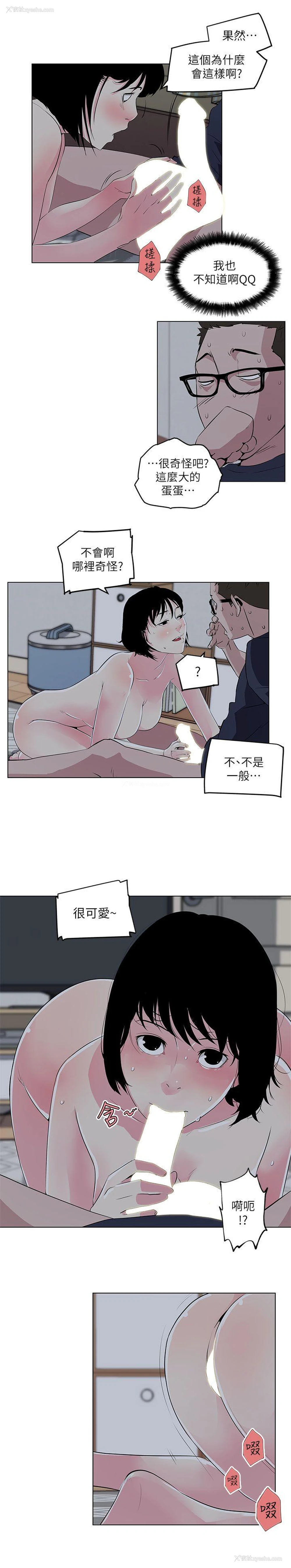 6P - 打开她的苞