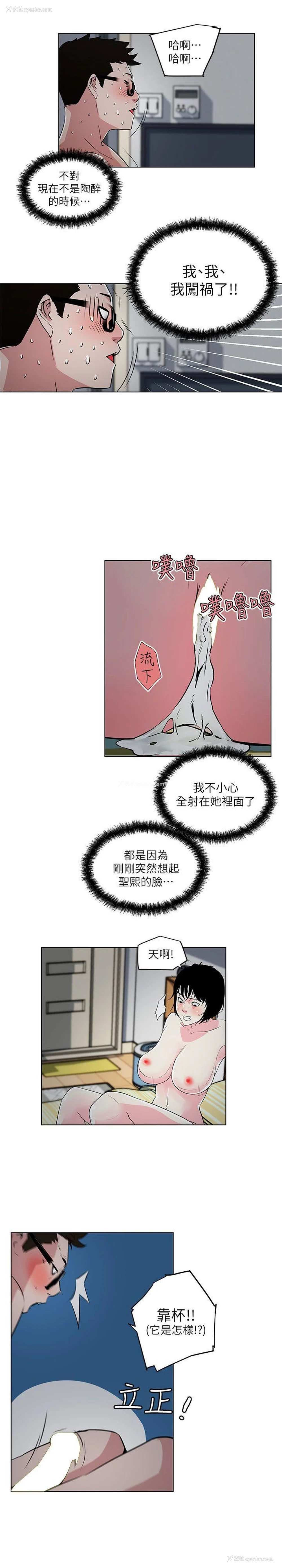 16P - 打开她的苞