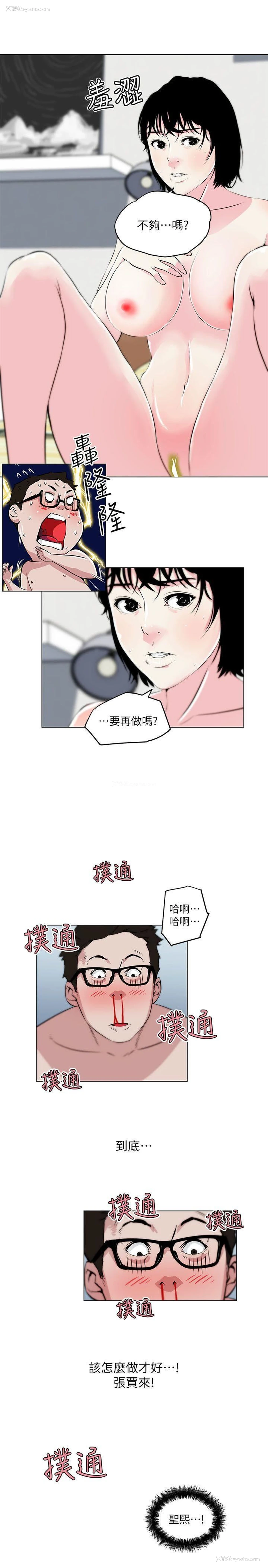 17P - 打开她的苞