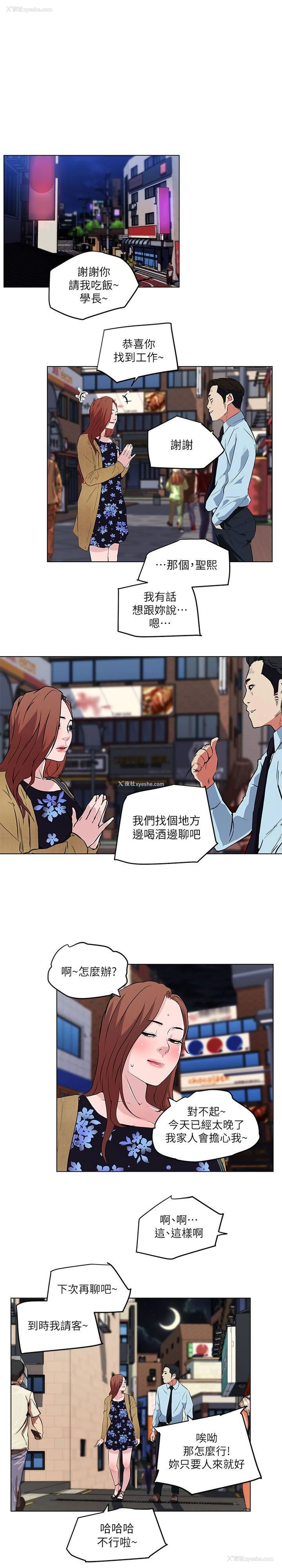 19P - 打开她的苞