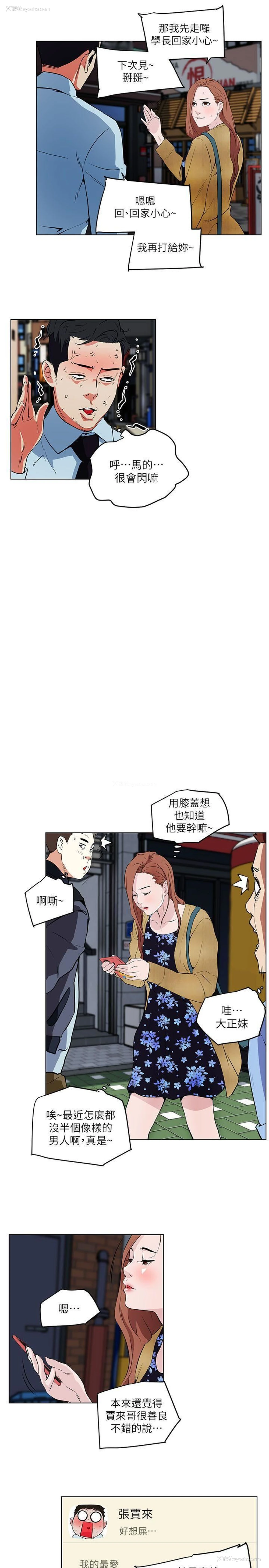 20P - 打开她的苞