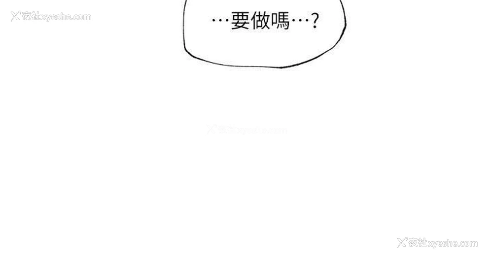 2P - 打开她的苞