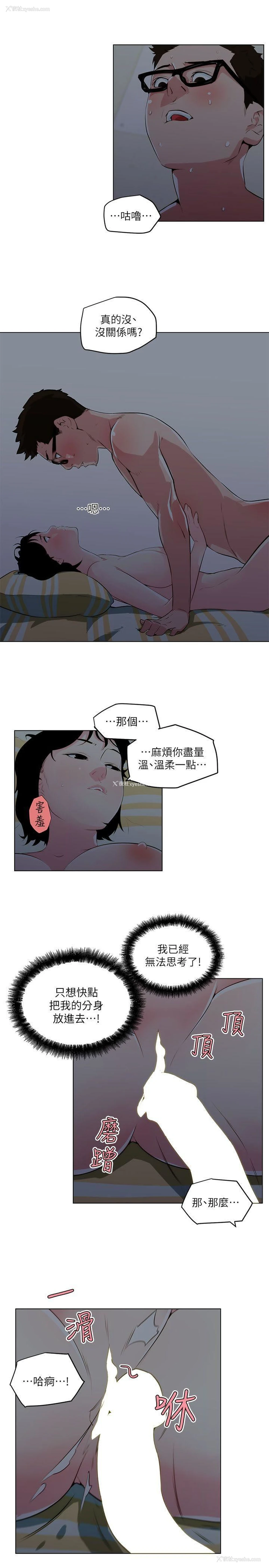 5P - 打开她的苞