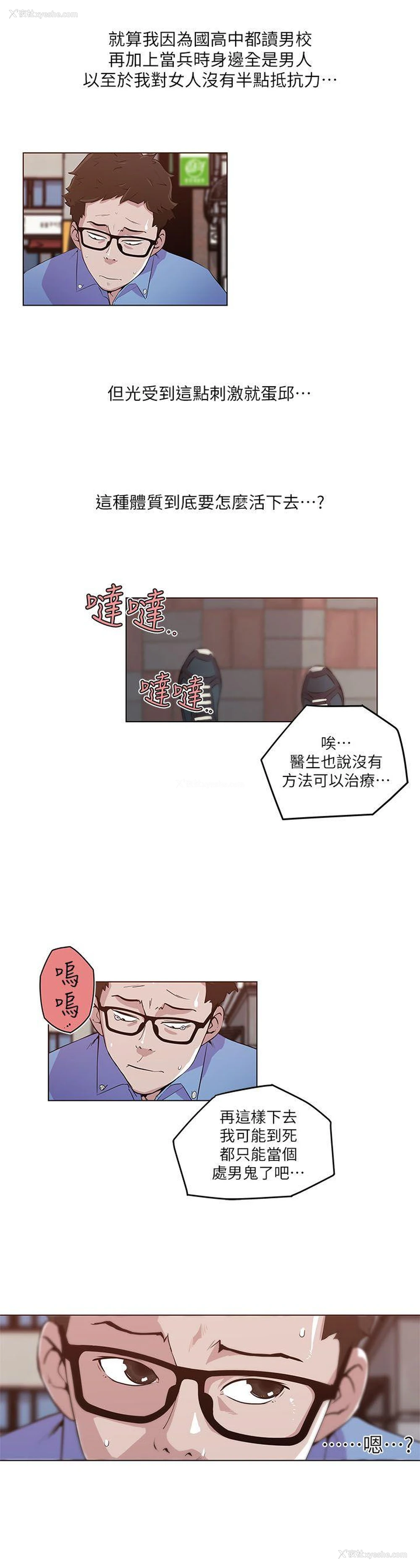 23P - 打开她的苞