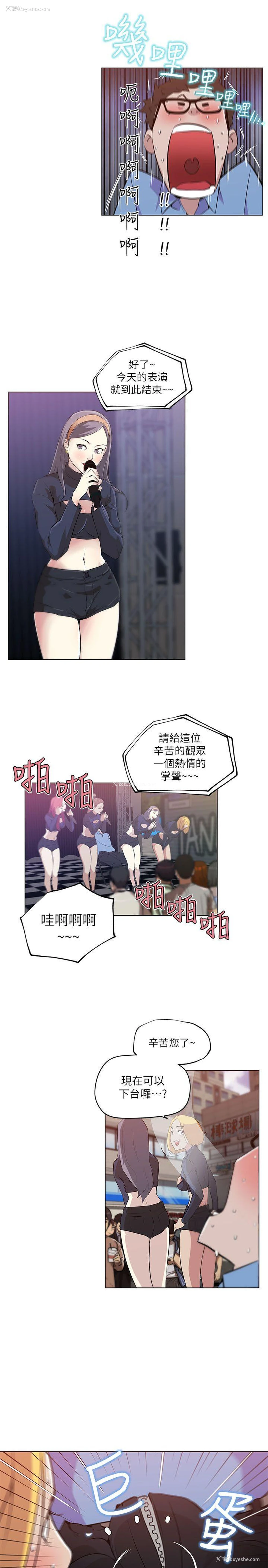 9P - 打开她的苞