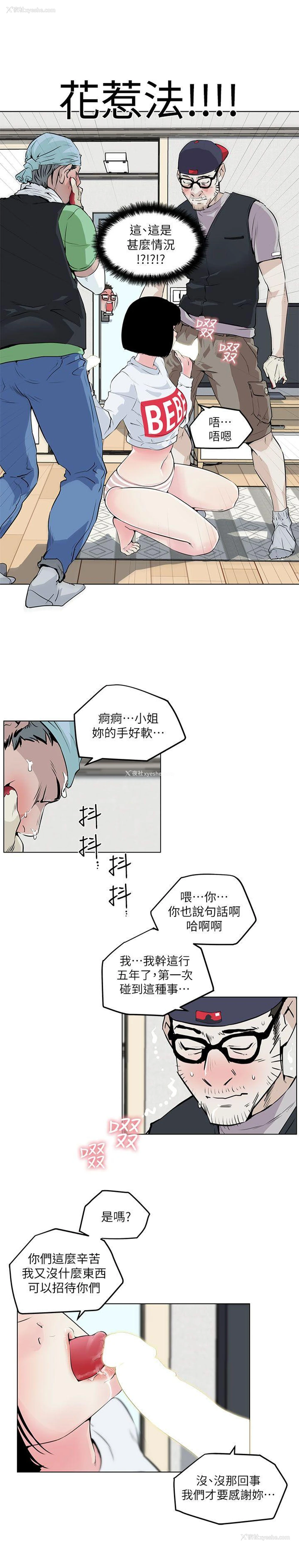 15P - 打开她的苞
