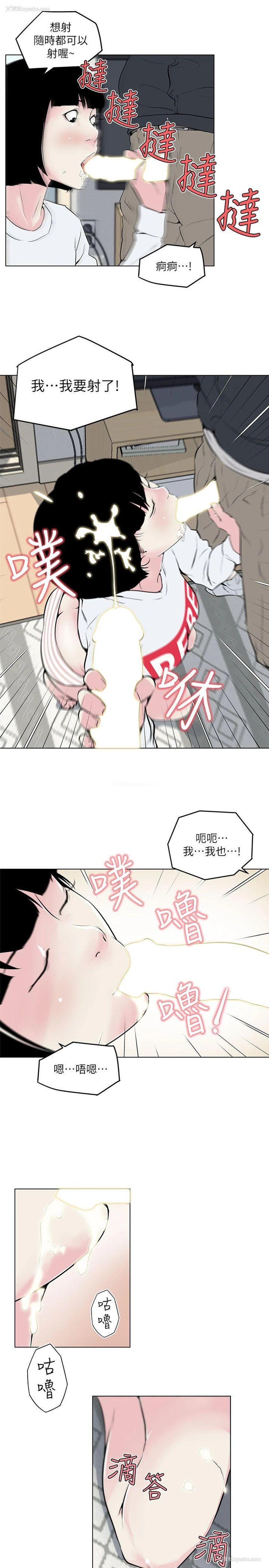 16P - 打开她的苞