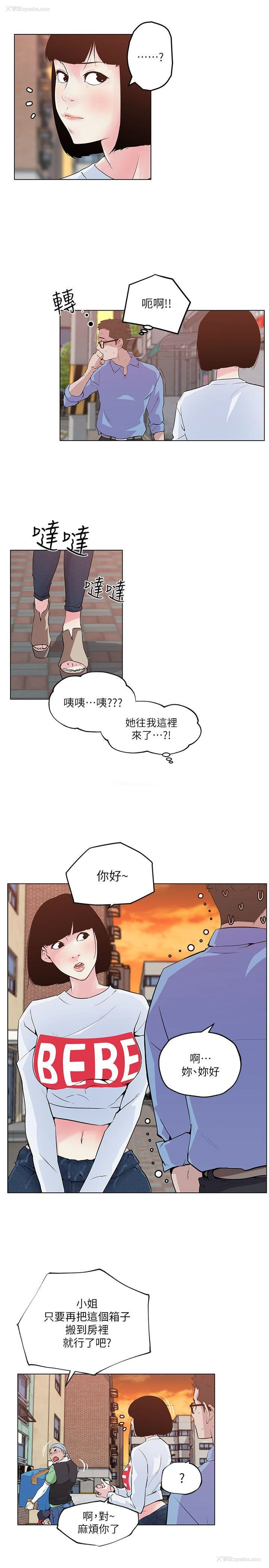 5P - 打开她的苞
