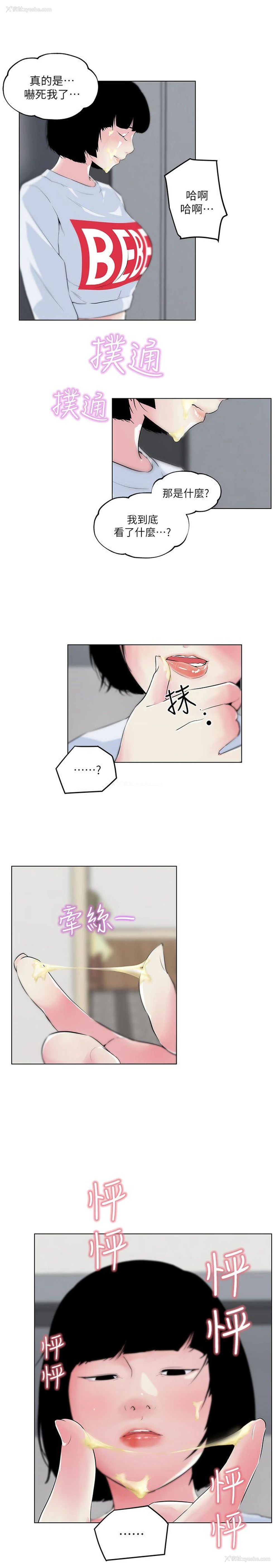 12P - 打开她的苞