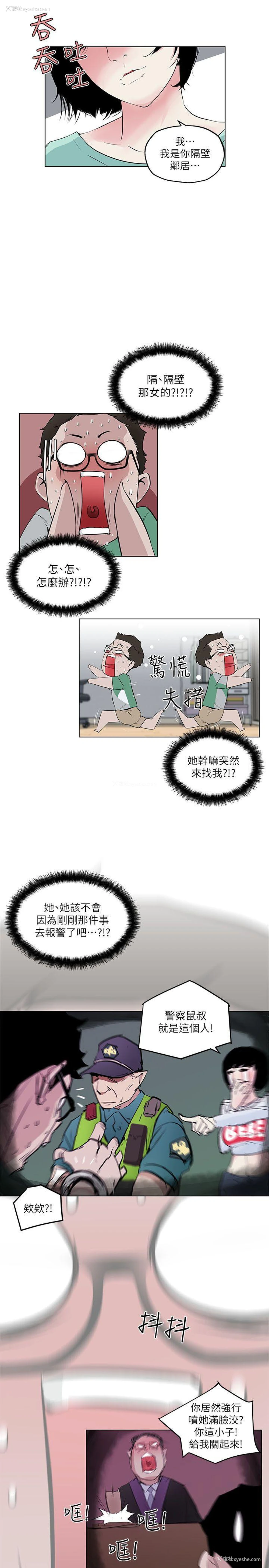16P - 打开她的苞