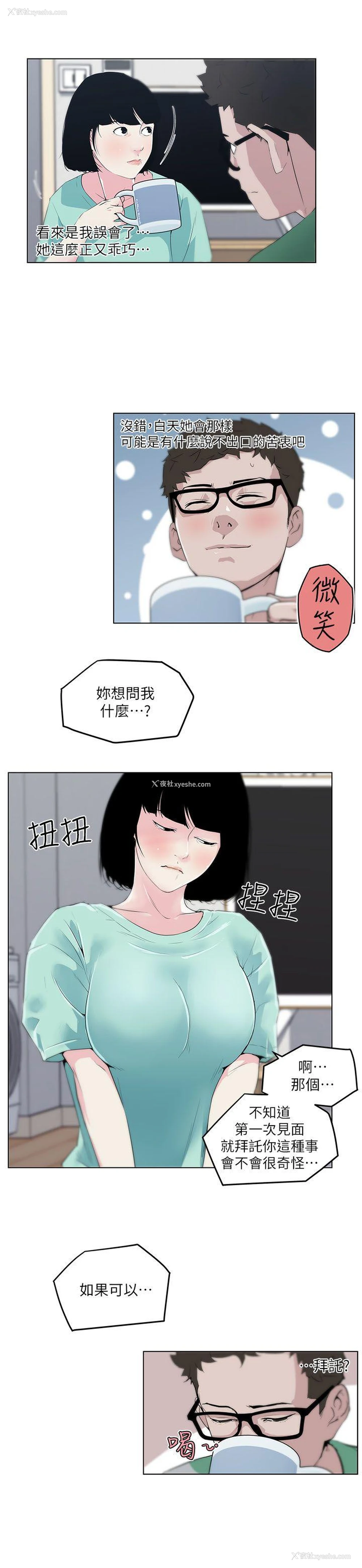 22P - 打开她的苞