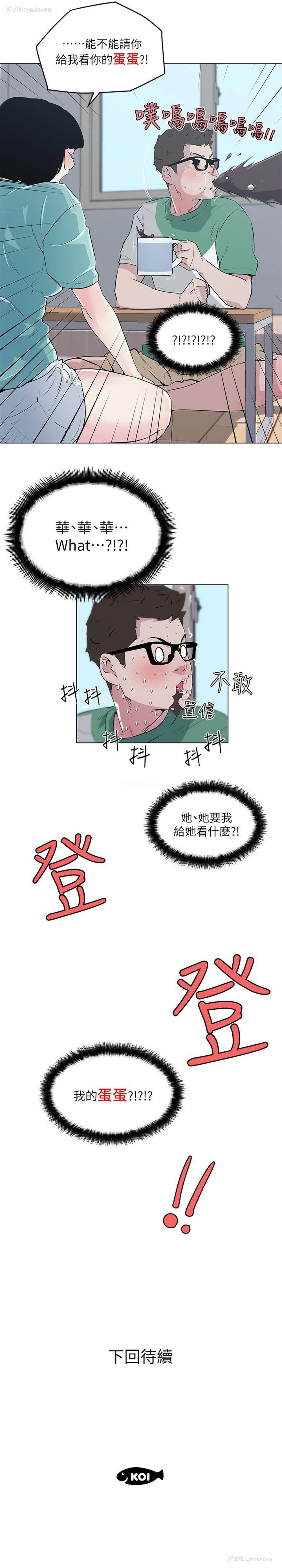 23P - 打开她的苞