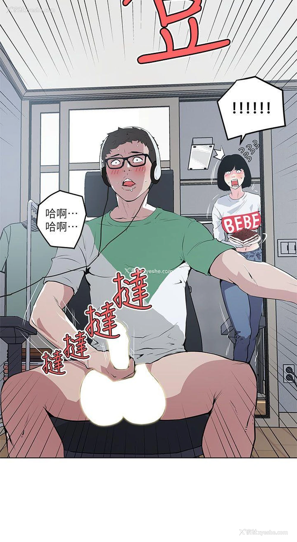 2P - 打开她的苞
