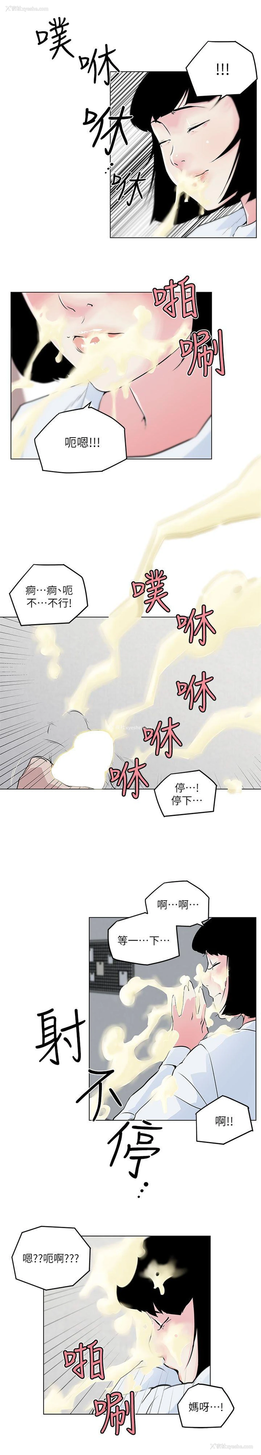 5P - 打开她的苞