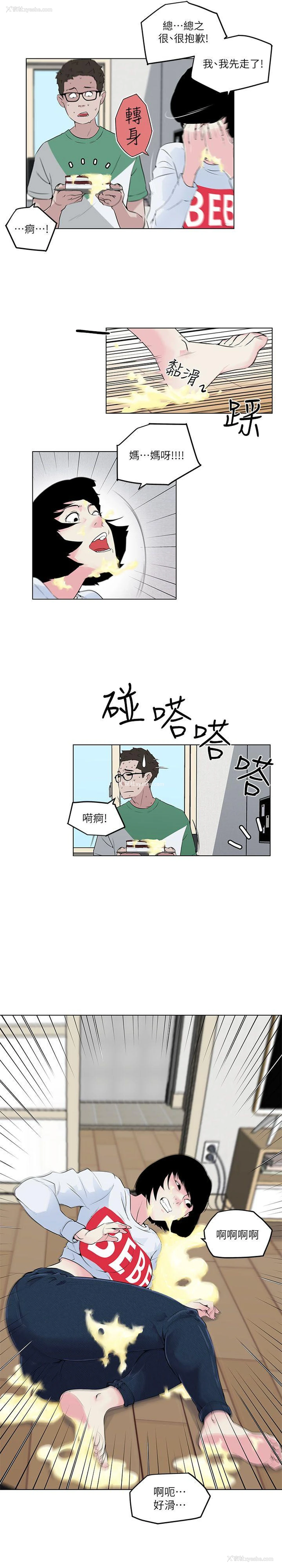 9P - 打开她的苞