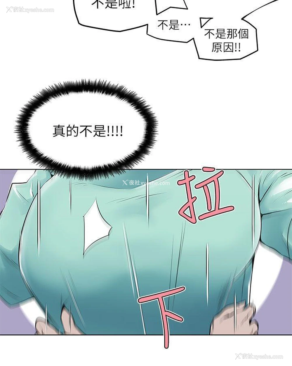11P - 打开她的苞