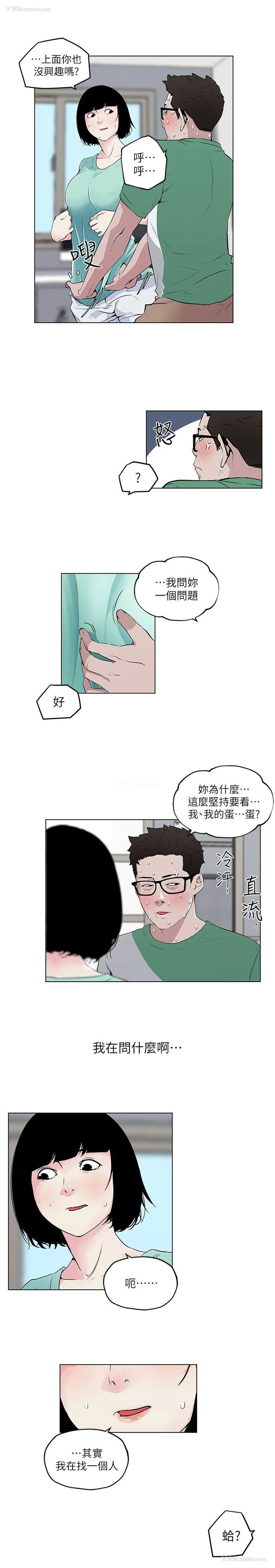12P - 打开她的苞