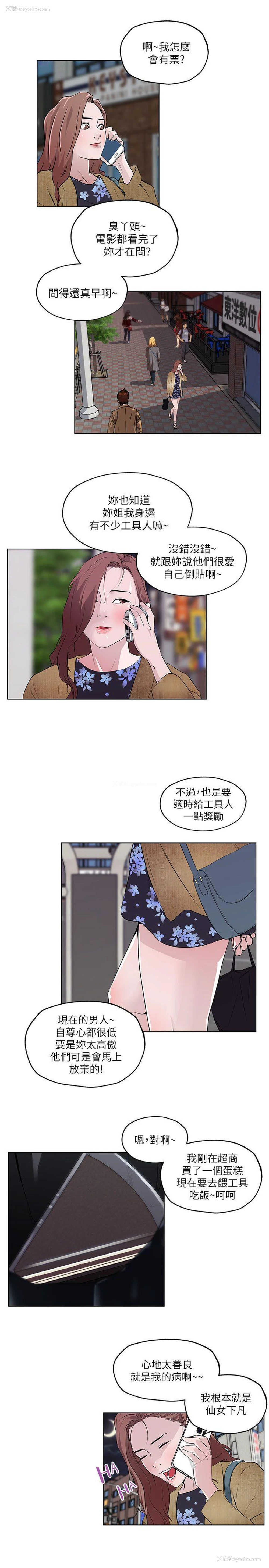 14P - 打开她的苞