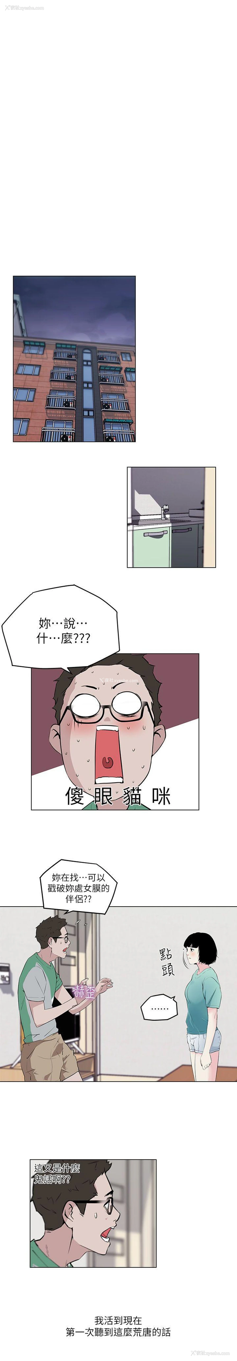 16P - 打开她的苞