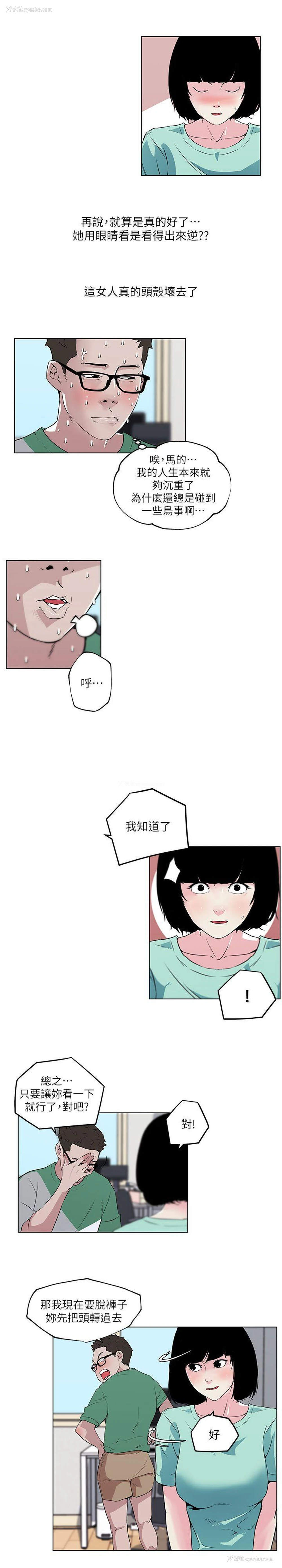 17P - 打开她的苞
