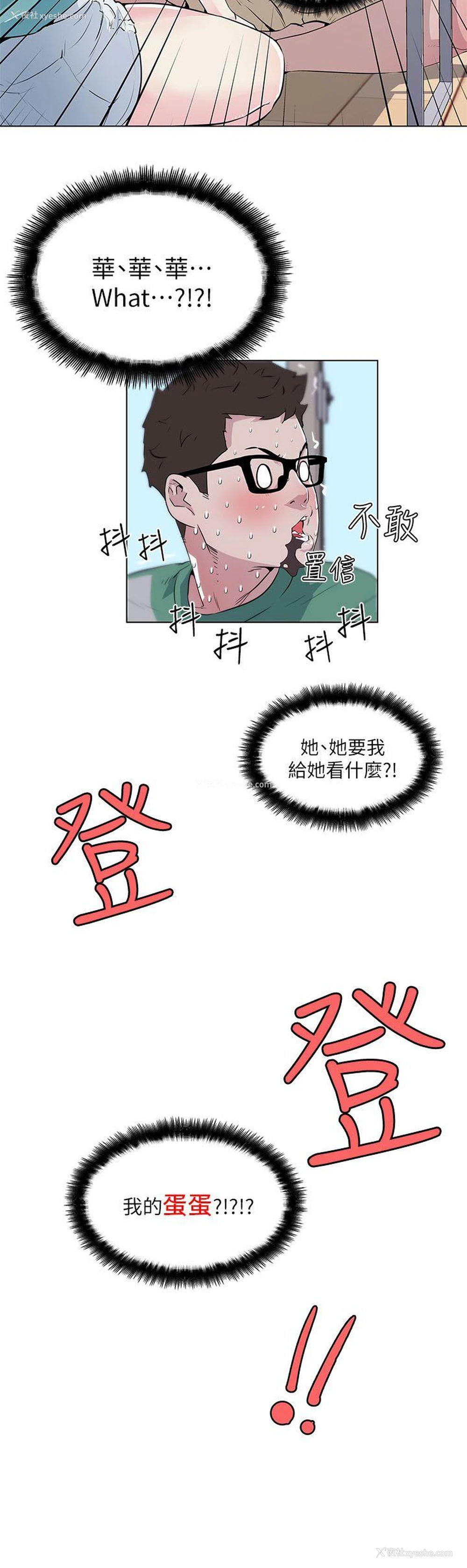 2P - 打开她的苞