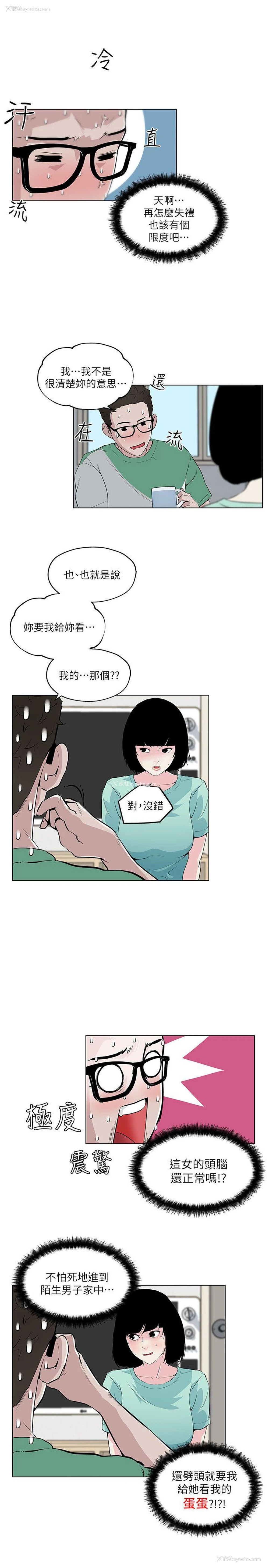 4P - 打开她的苞