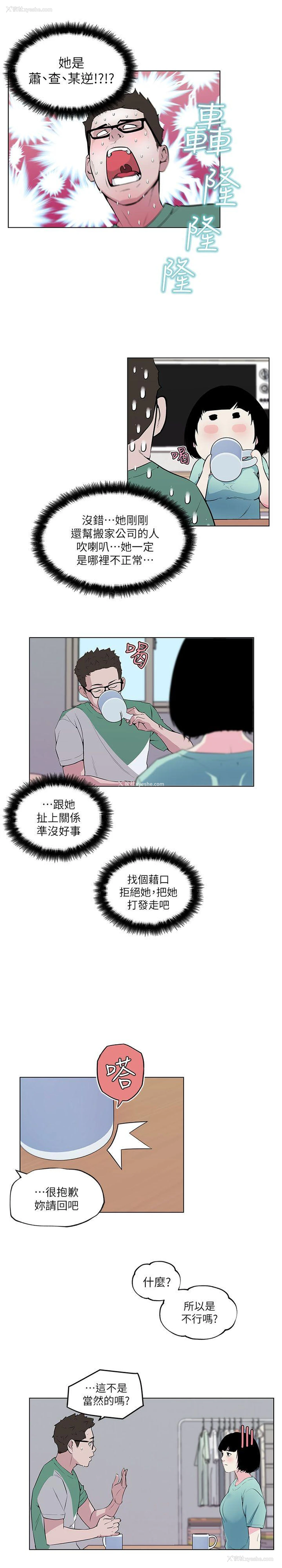 6P - 打开她的苞