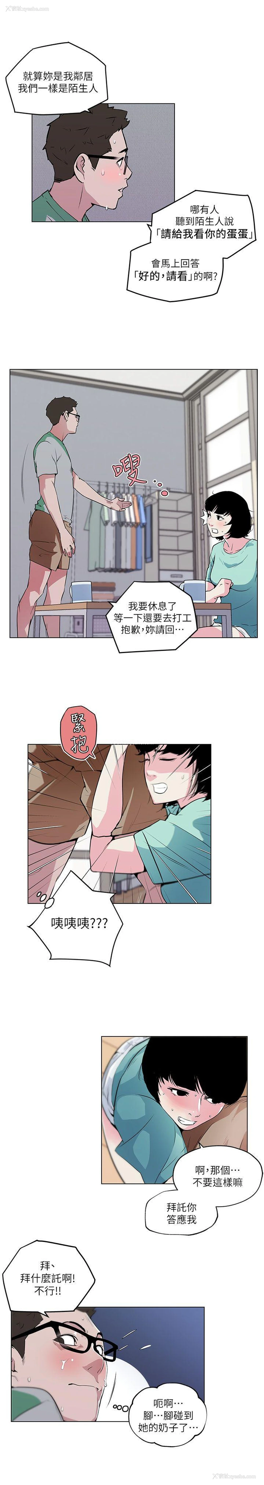 7P - 打开她的苞