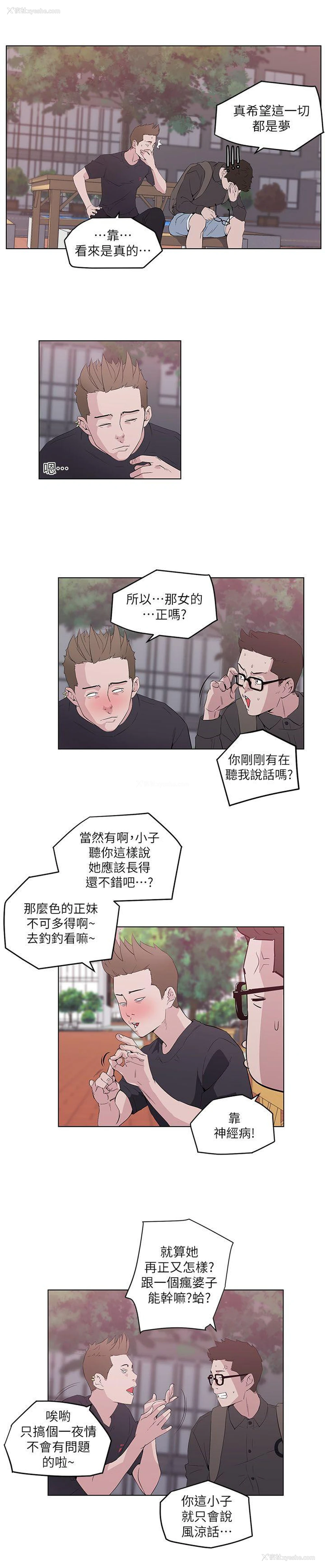 11P - 打开她的苞