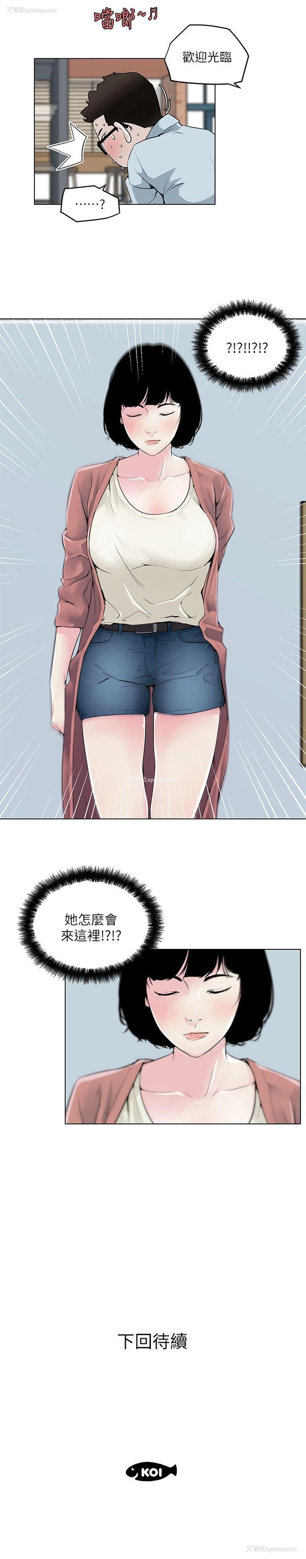 18P - 打开她的苞