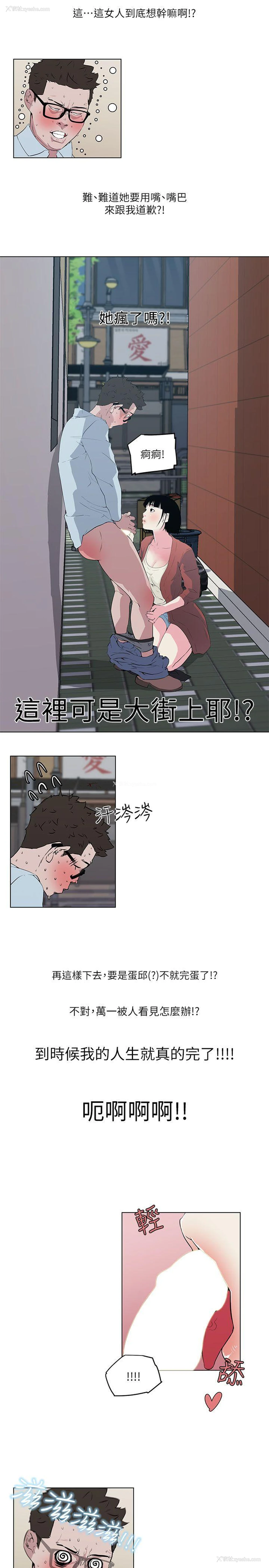 11P - 打开她的苞