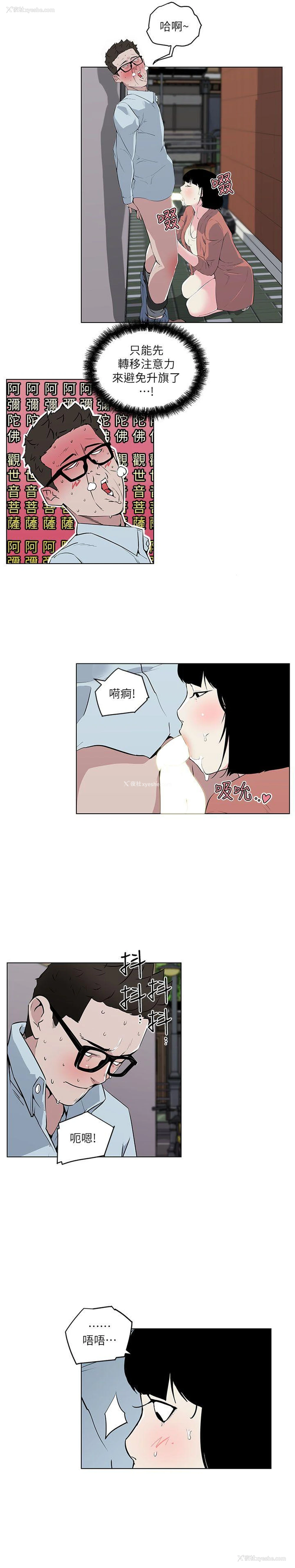 14P - 打开她的苞