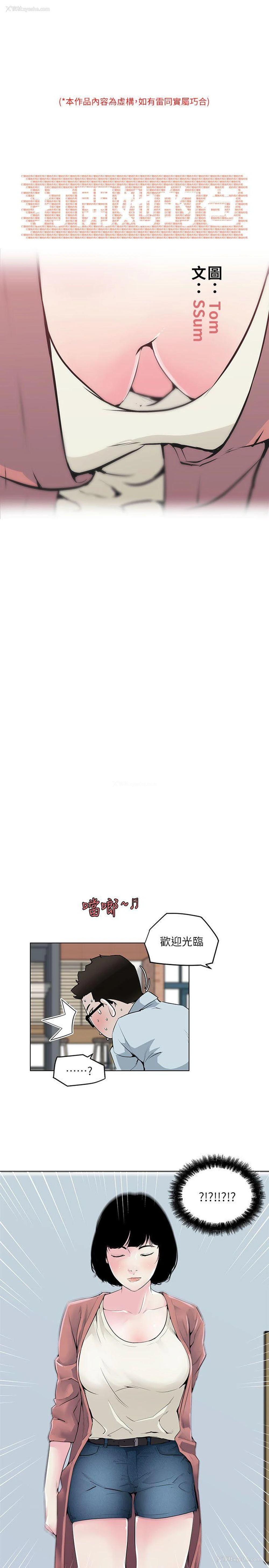 1P - 打开她的苞