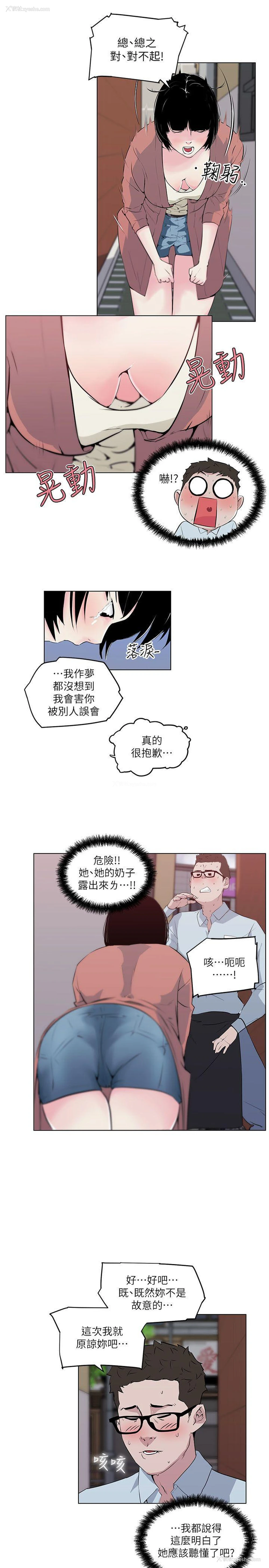8P - 打开她的苞