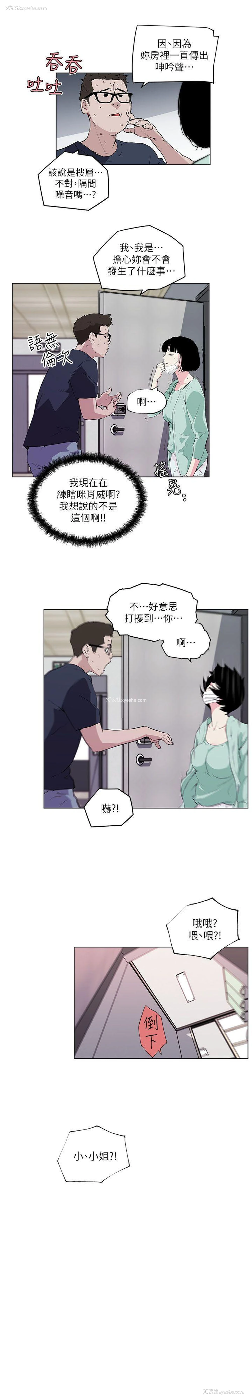 14P - 打开她的苞