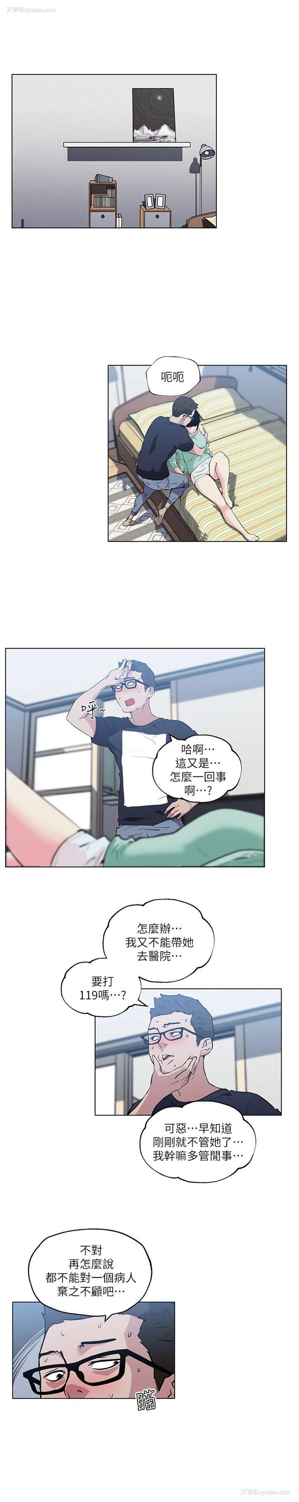 15P - 打开她的苞