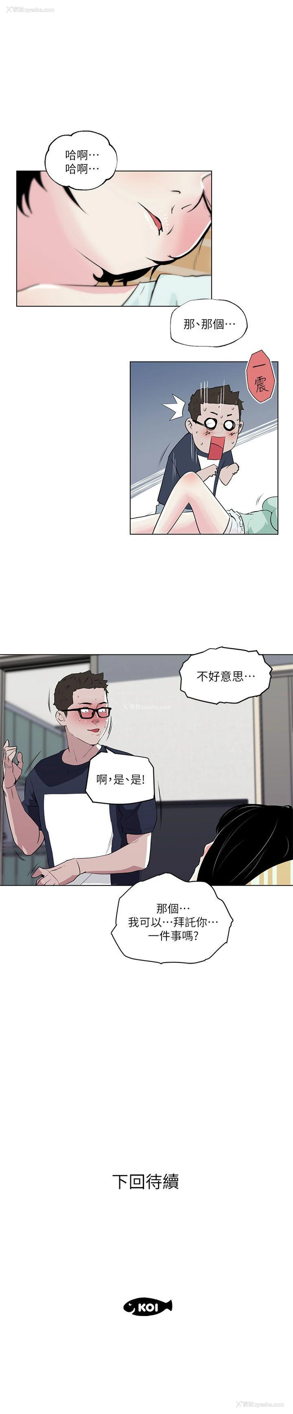 17P - 打开她的苞