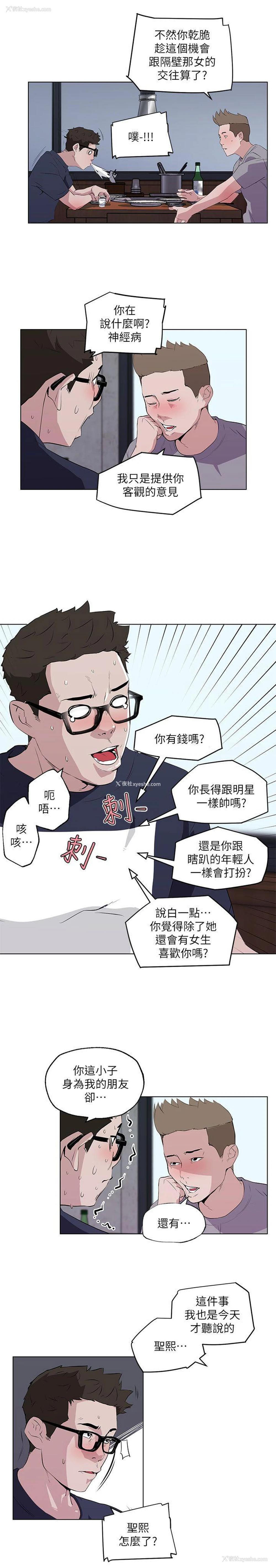5P - 打开她的苞