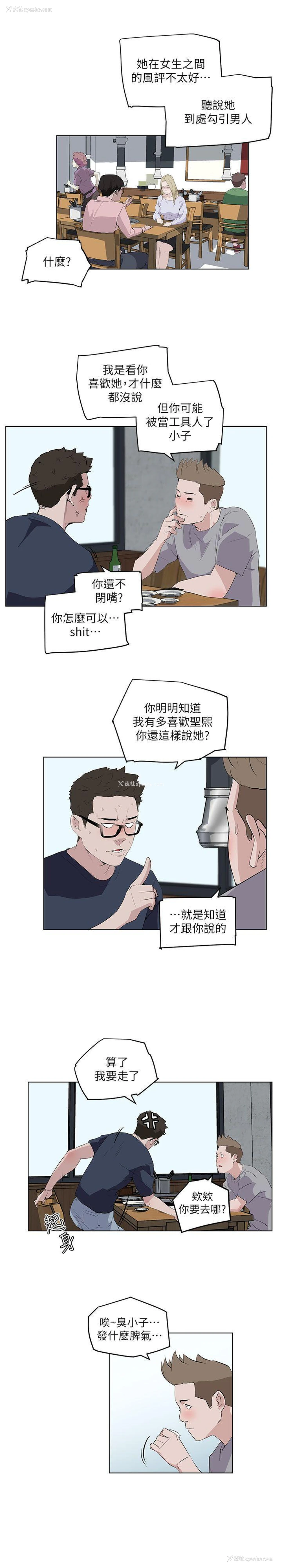 6P - 打开她的苞