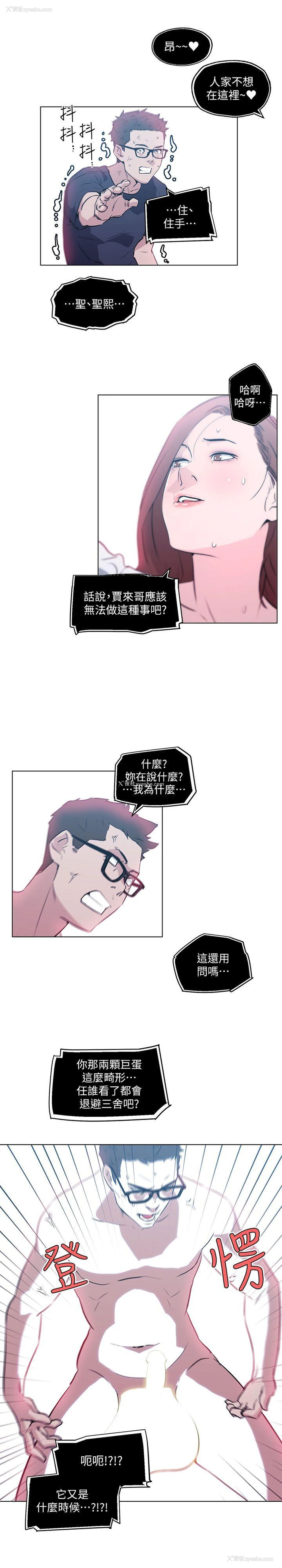 16P - 打开她的苞