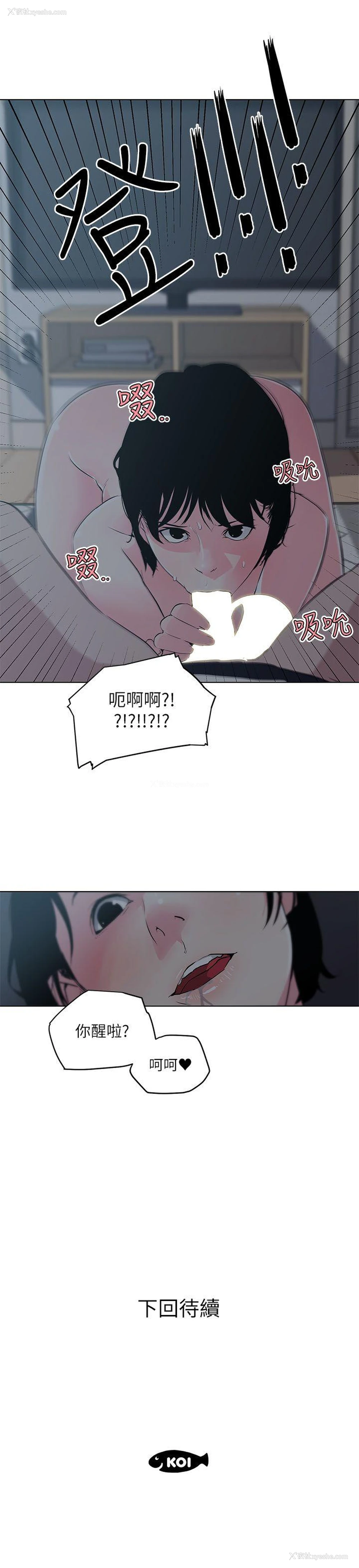 18P - 打开她的苞