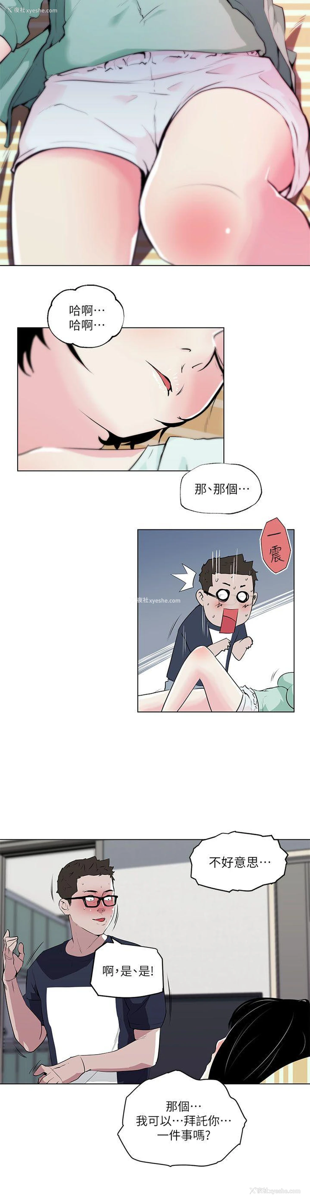 2P - 打开她的苞