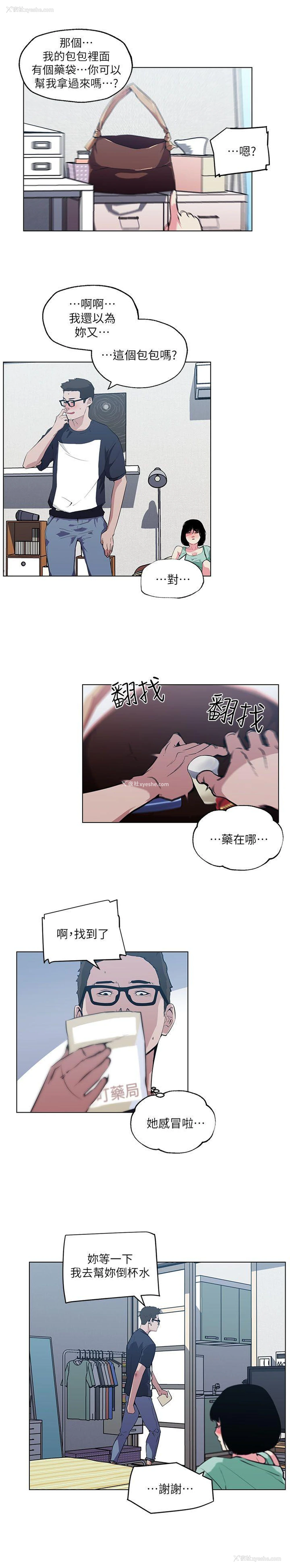 4P - 打开她的苞
