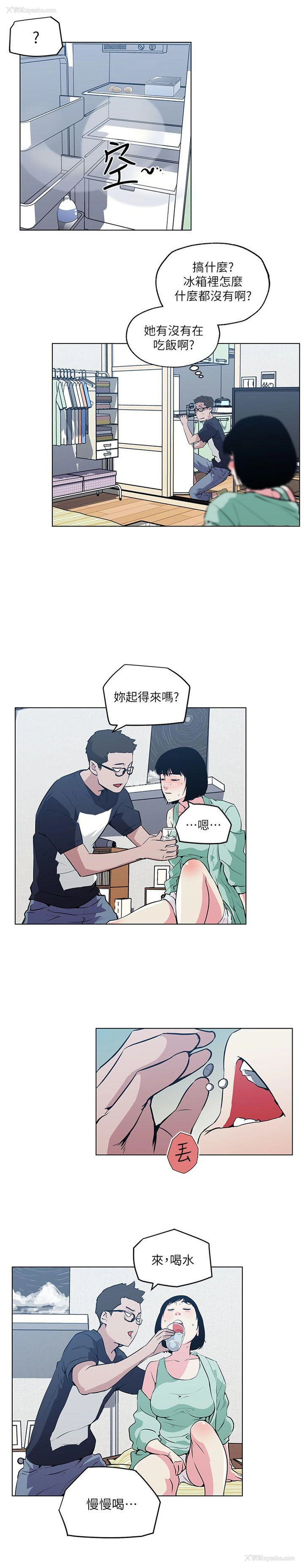5P - 打开她的苞