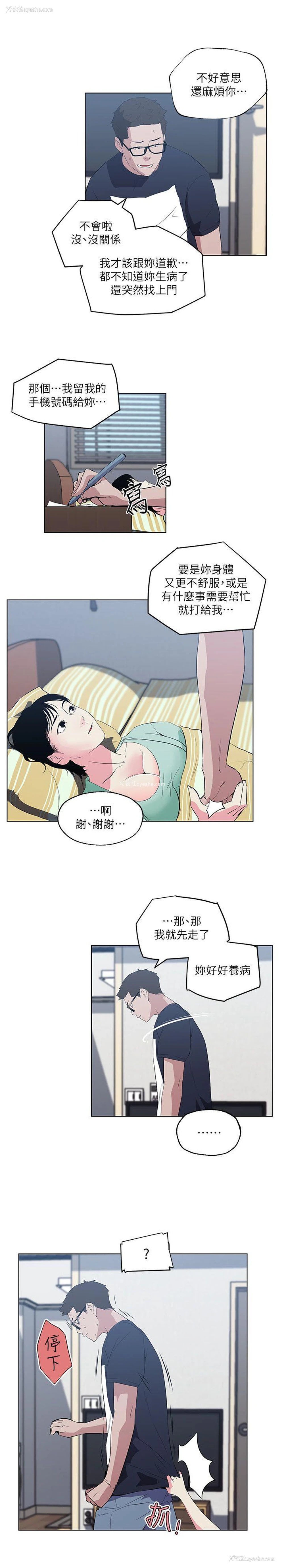 7P - 打开她的苞